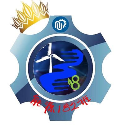 十班班徽设计图案大全