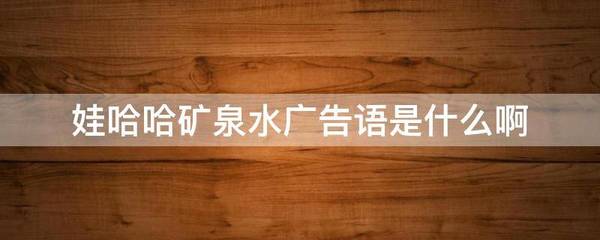 我的眼里只有你广告词