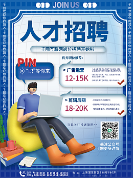 3d设计招聘