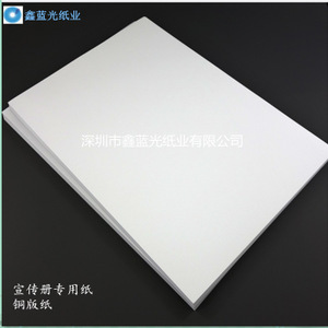 精装画册印刷用多少克纸