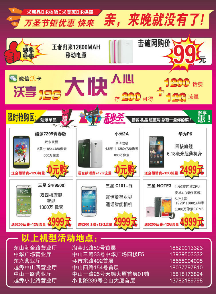 印刷海报尺寸一般是多少