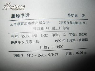 昆明新华印刷物业收费多少