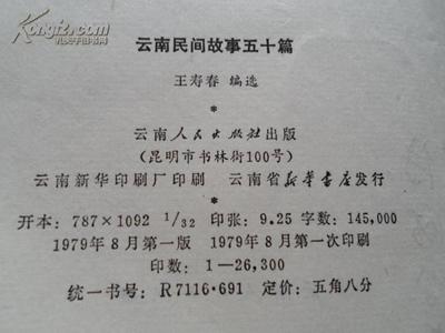 昆明新华印刷物业收费多少