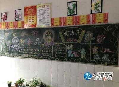 宪法黑板报设计