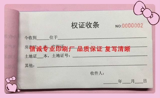 哪个印刷厂收据便利
