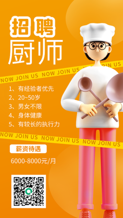 3d设计招聘