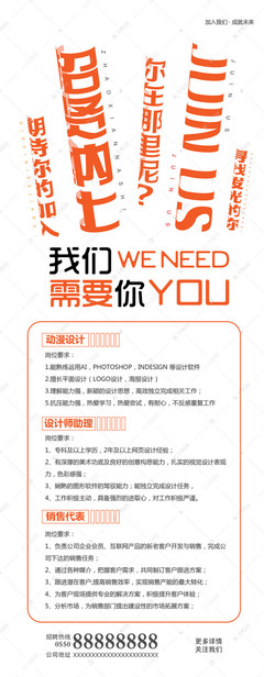 3d设计招聘