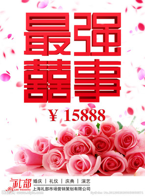 婚庆公司广告宣传语