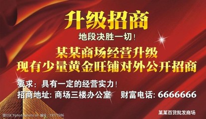 喷绘海报有什么要求