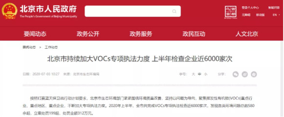 印刷业无组织检测怎么办