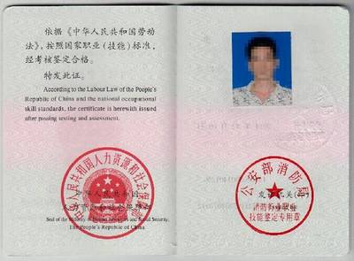 建筑设计证怎么辨别真伪