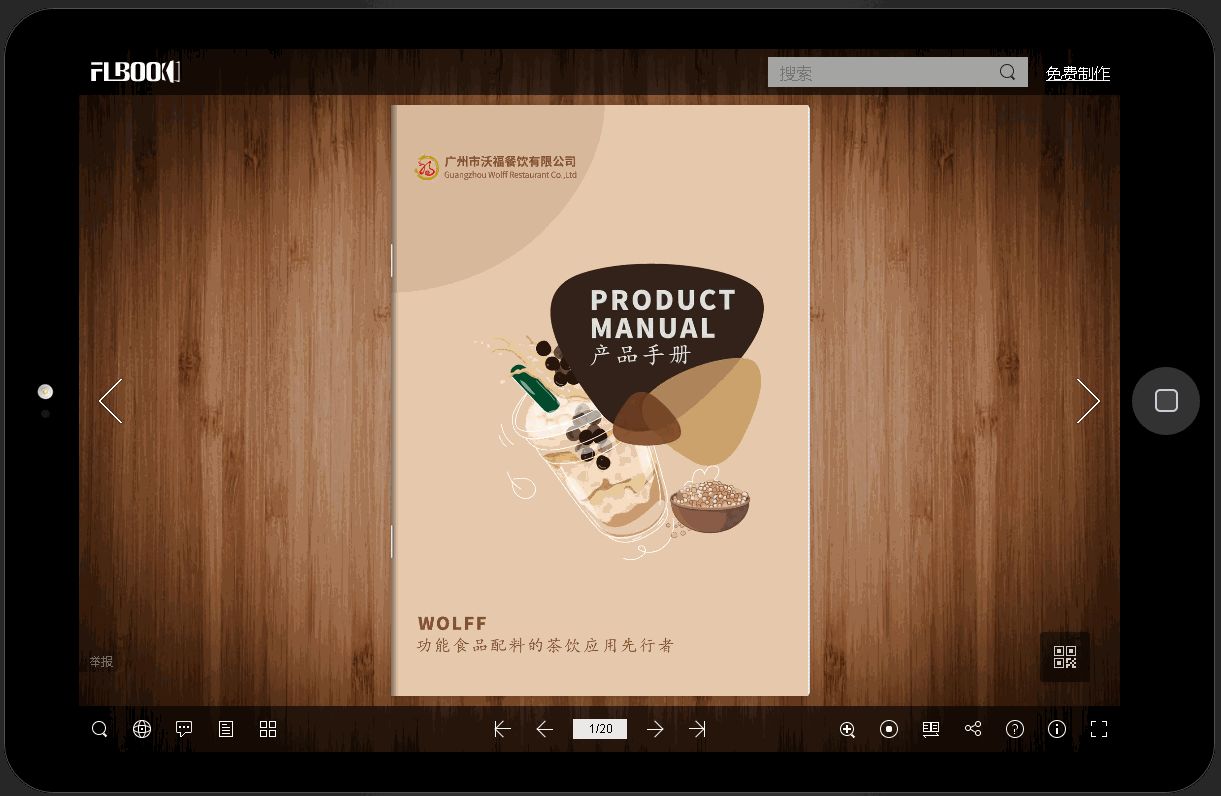 小白如何做企业宣传书