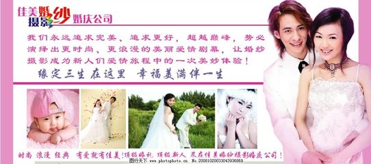 婚庆公司广告宣传语