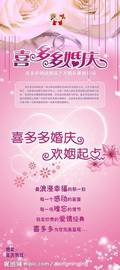 婚庆公司广告宣传语