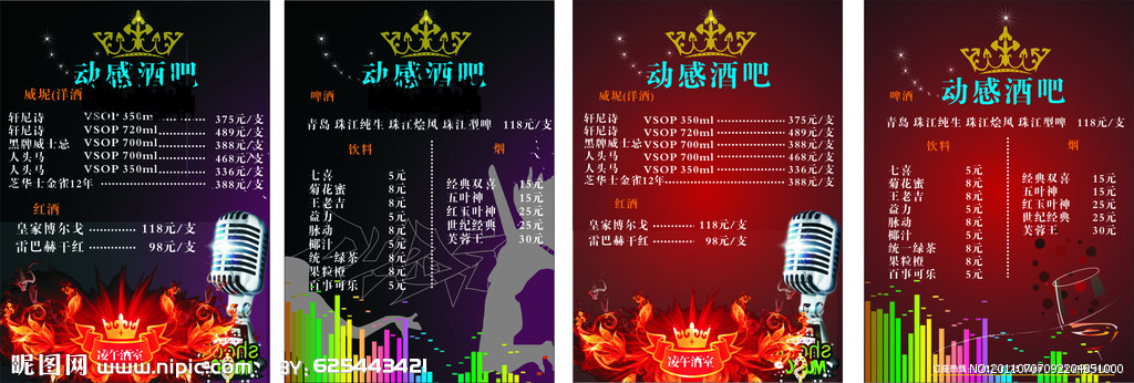 酒吧宣传广告语