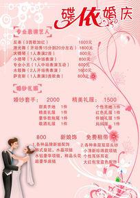 婚庆公司广告宣传语