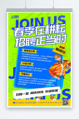 3d设计招聘