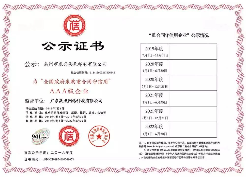 印刷采购需要什么资质