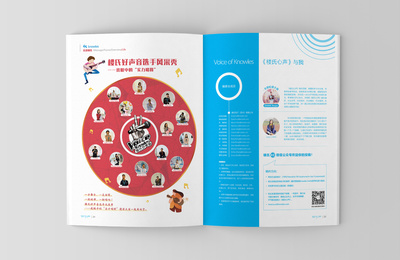 苏州内刊设计