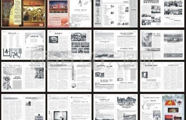 苏州内刊设计