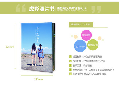 精装画册印刷用多少克纸