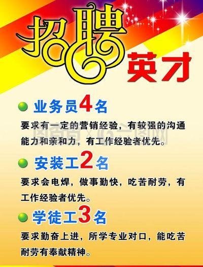 喷绘海报有什么要求