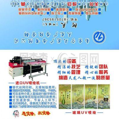 喷绘广告用什么软件制作