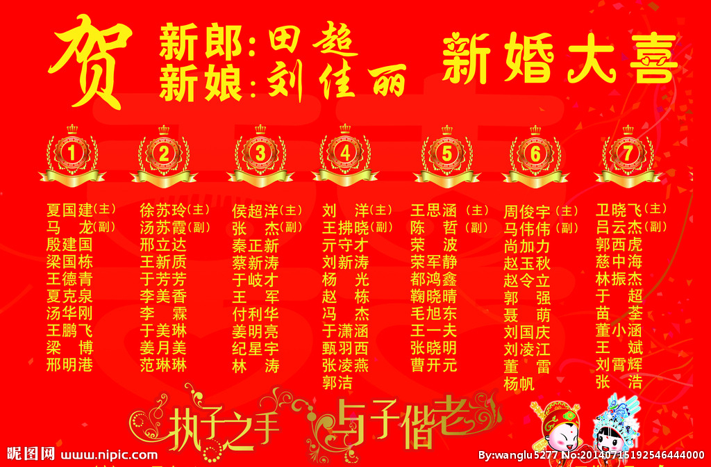 婚庆公司广告宣传语