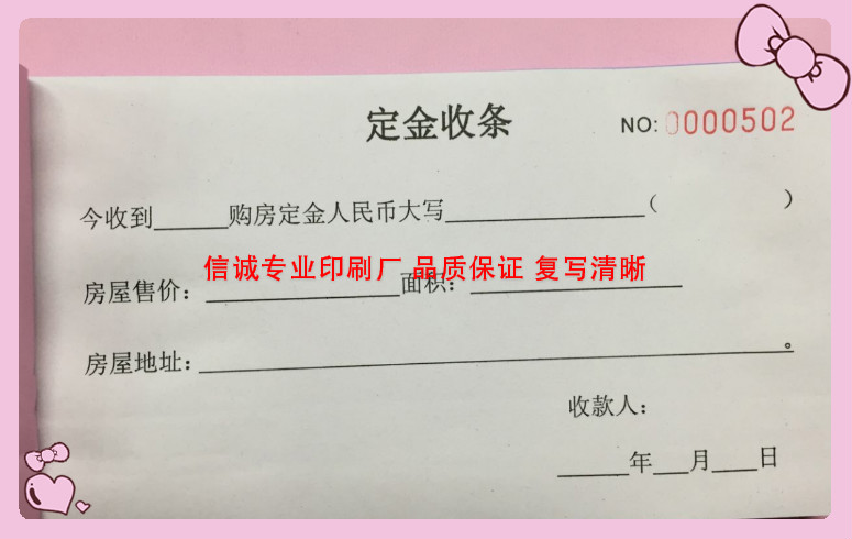 哪个印刷厂收据便利