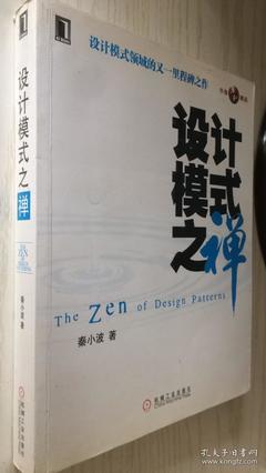 设计模式之禅第2版pdf