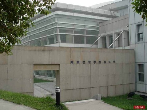 南京艺术学院传媒学院