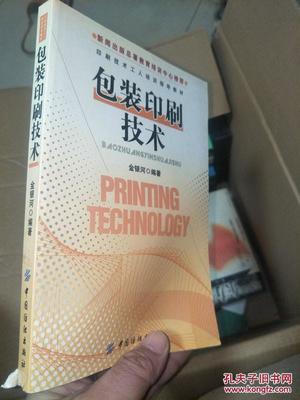新旺印刷包装怎么样啊视频