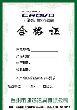 建筑设计证怎么辨别真伪