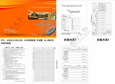 精装画册印刷用多少克纸