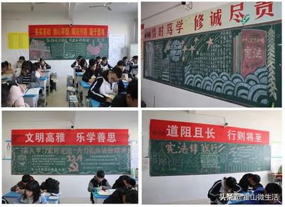 宪法黑板报设计