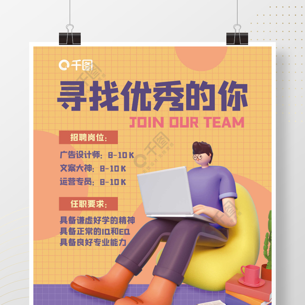 3d设计招聘