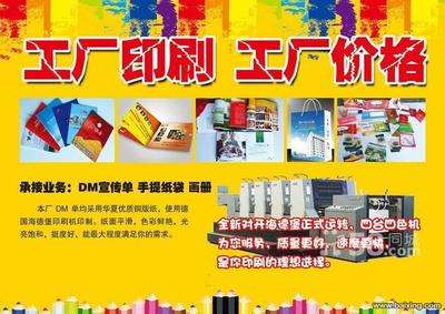 印刷海报尺寸一般是多少