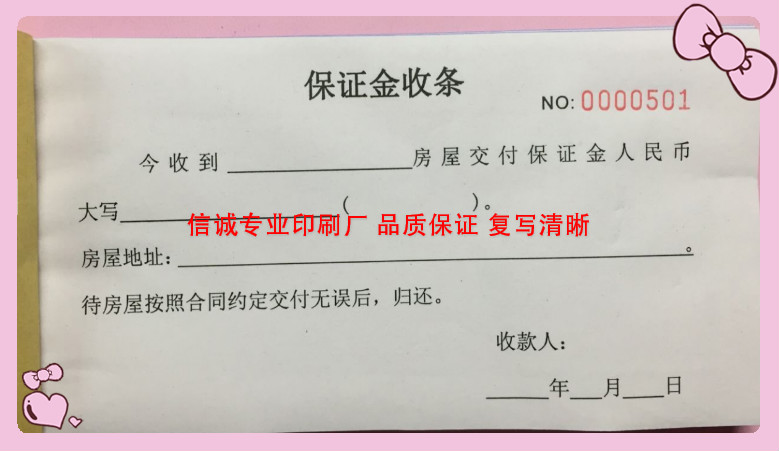 哪个印刷厂收据便利