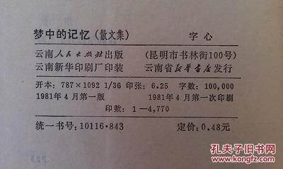 昆明新华印刷物业收费多少