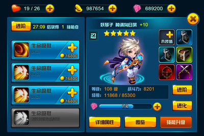 游戏ui设计入门