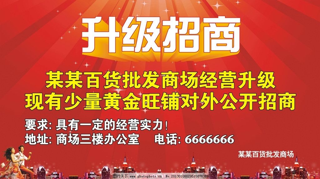 喷绘海报有什么要求