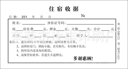 哪个印刷厂收据便利