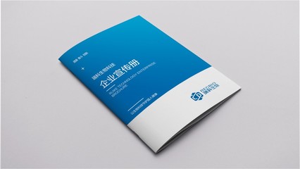 小白如何做企业宣传书