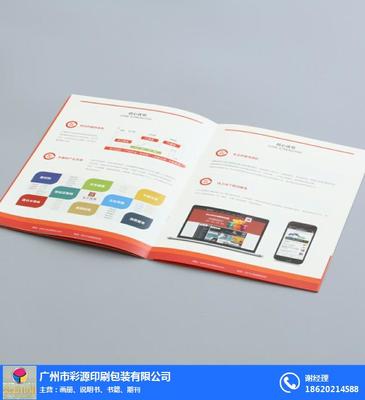 阳江印刷一本画册多少钱