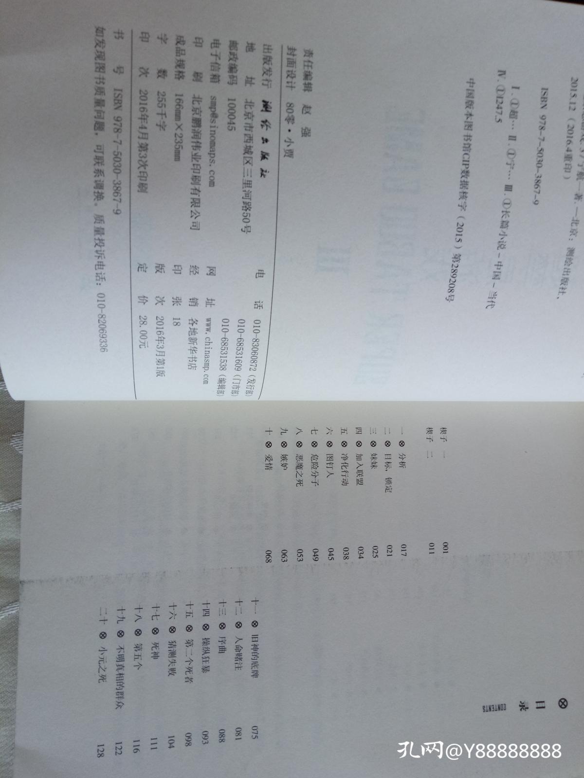 书本印刷质量问题怎么投诉