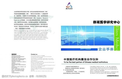 中国企业宣传手册在哪里买