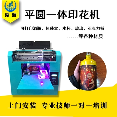 水杯印刷机器哪个好