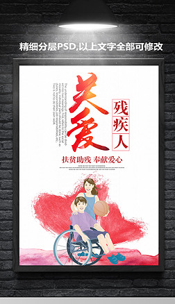 关爱老人手绘海报