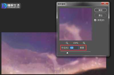 ps像素设置