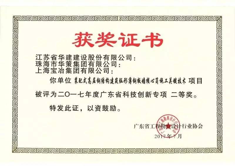 上海市勘察设计行业协会